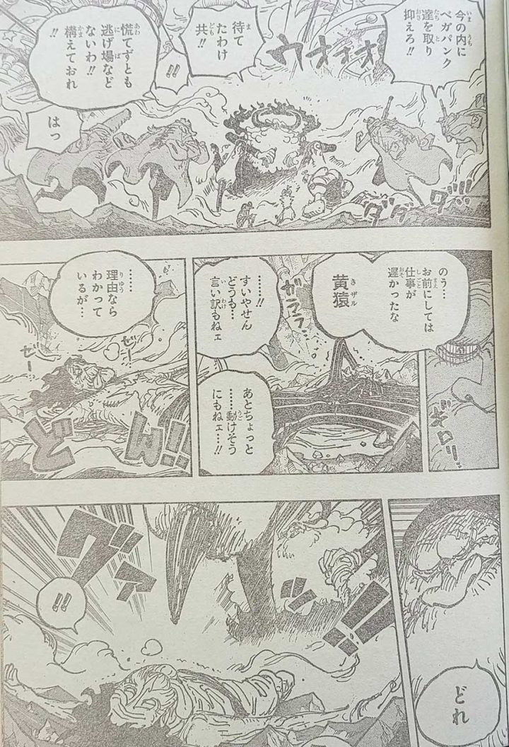 Manga One Piece 1095 spoiler 02