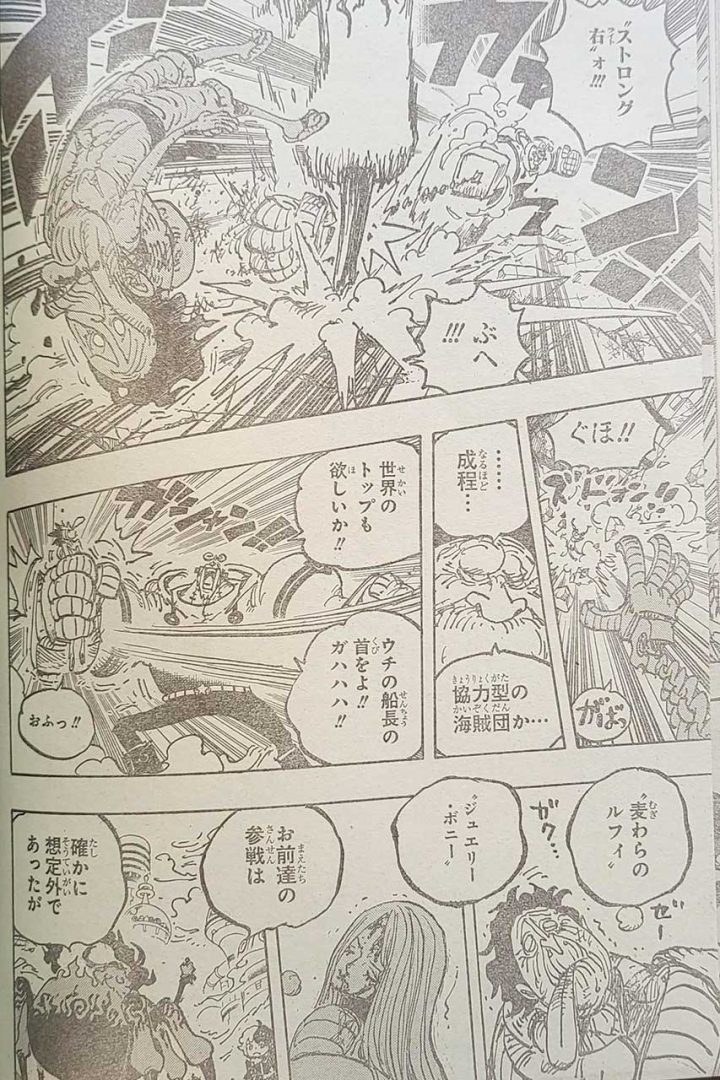 Manga One Piece 1095 spoiler 03
